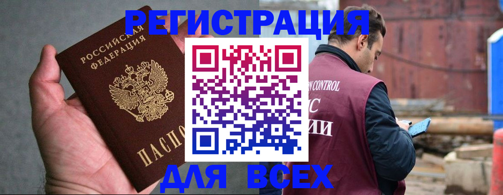 прописка гарантия в Люберцах