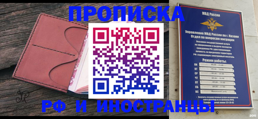 миграционный учет в Люберцах