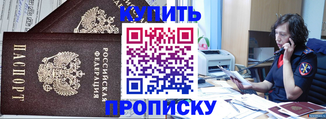 временная прописка в Люберцах